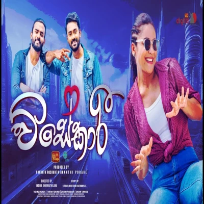 Visekari (Visekari Teledrama) mp3 songVisekari (Visekari Teledrama) lyrics and karaoke