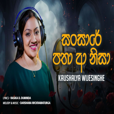 Sansare Patha A Nisa mp3
