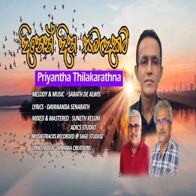 Dinen Din Sabadakam mp3 song