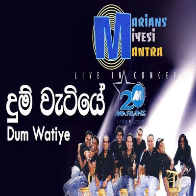 Dum Watiye mp3 song