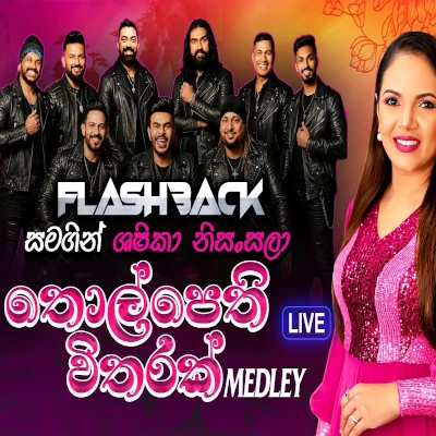 Tholpethi Withrak Medley (Live) mp3 songTholpethi Withrak Medley (Live) lyrics and karaoke