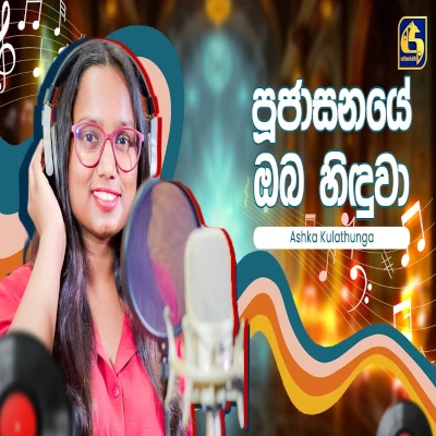Poojasanaye Oba Hinduwa (Hangum Walata Idadee Mohothak) mp3 songPoojasanaye Oba Hinduwa (Hangum Walata Idadee Mohothak) lyrics and karaoke