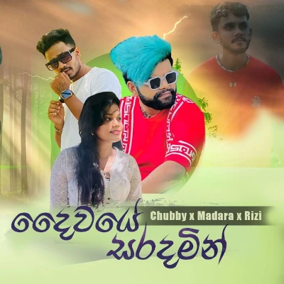 Daiwaye Saradamin (Remake) mp3 songDaiwaye Saradamin (Remake) lyrics and karaoke