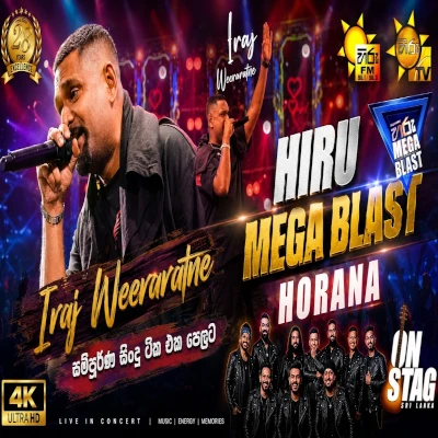 Iraj Weeraratne Nonstop (Hiru Mega Blast 2026) mp3