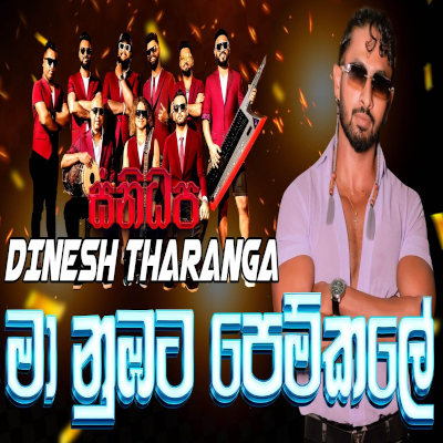 Maa Nubata Pemkale (Live) mp3
