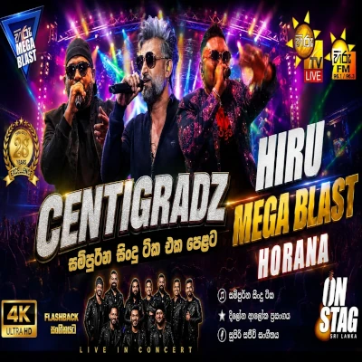 Centigradz Songs Nonstop (Hiru Mega Blast 2026) mp3
