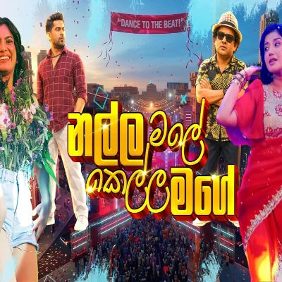 Nalla Male Kella Mage (Kalpana) mp3