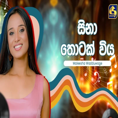 Sinathotak Wiya (Hangum Walata Idadee Mohothak) mp3