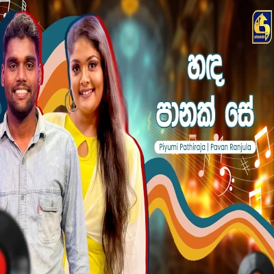 Handa Panak Se (Hangum Walata Idadee Mohothak) mp3