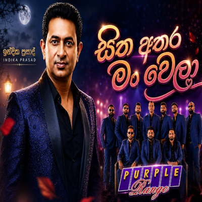 Sitha Atharaman Welaa (Live) mp3