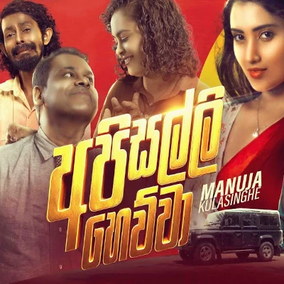 Api Salli Heuwa mp3