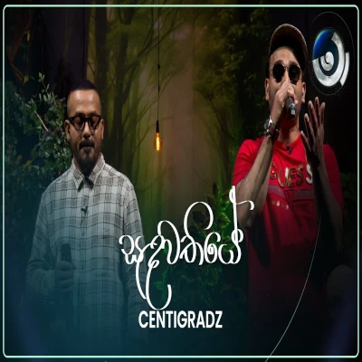 Sandawathiye (Maa) mp3