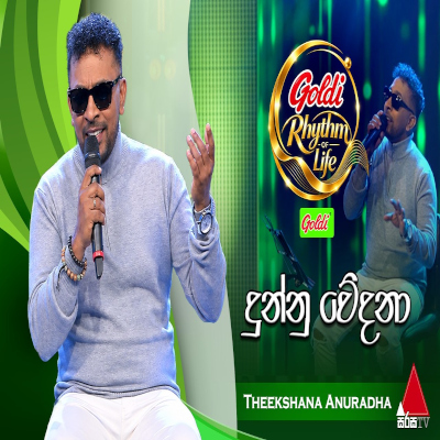 Dunnu Wedana Me Nethin Uthurala (Goldi Rhythm of Life) mp3
