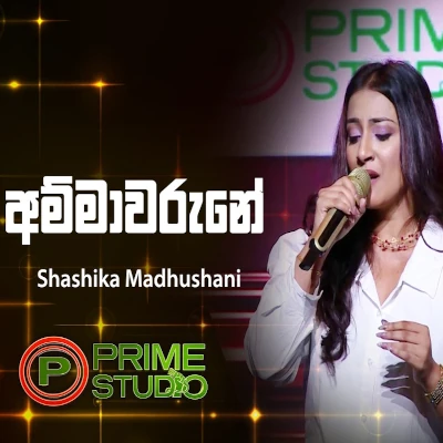 Ammawarune (Prime Studio) mp3