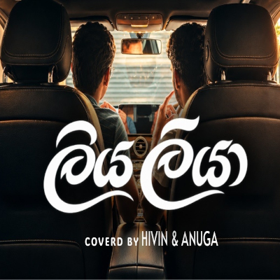 Liya Liya Dun Adare (Cover) mp3