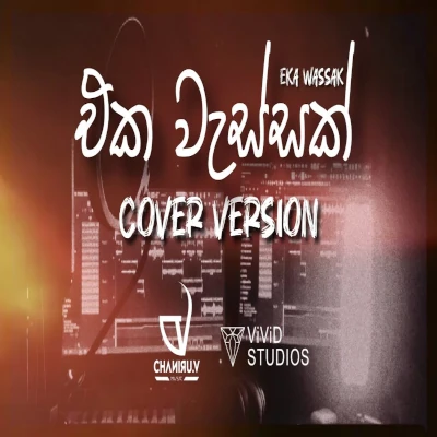 Eka Wassak (Cover) mp3 songEka Wassak (Cover) lyrics and karaoke