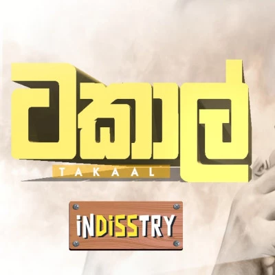 Takaal (Tackle) mp3 song