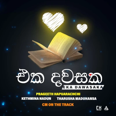 Eka Dawasaka mp3 song
