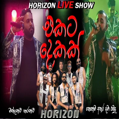 Kohoma Athera Dama Yamuda & Mandanawa Karanawa (Live Nonstop) mp3