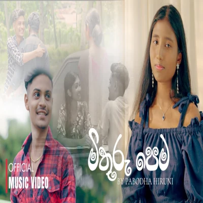 Mithuru Pema mp3 song