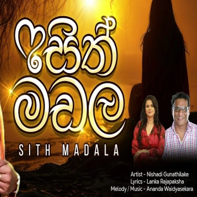 Sith Madala mp3 songSith Madala lyrics and karaoke