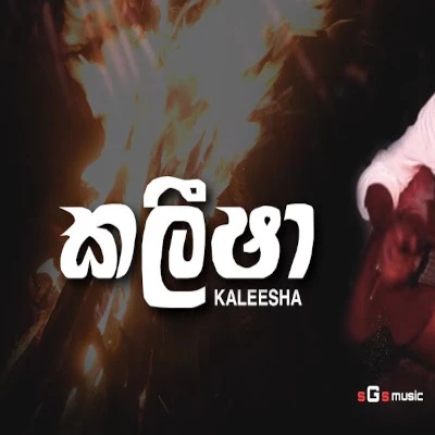 Kaleesha mp3 song