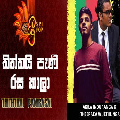 Thiththai Pani Rasa Kala (SriPop) mp3