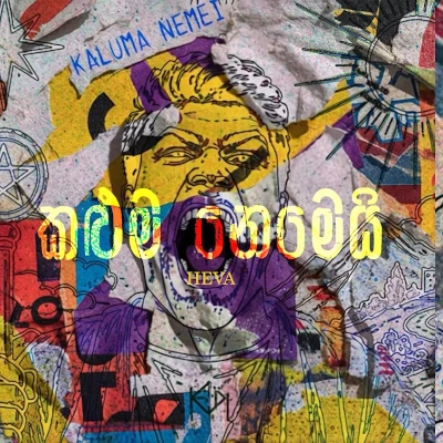 Kaluma Nemei mp3