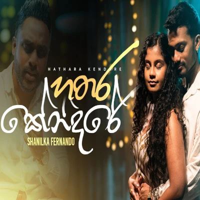 Hathara Kendare (Cover) mp3