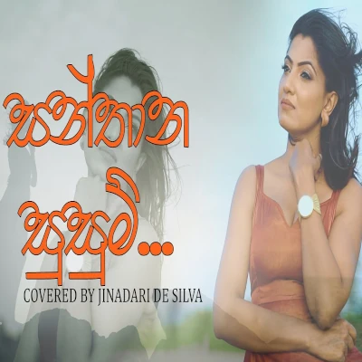 Santhana Susum Dawata (Cover) mp3