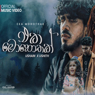 Eka Mohothak mp3