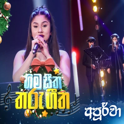 Pahan Tharuwe (Hima Seetha Tharu Geetha) mp3