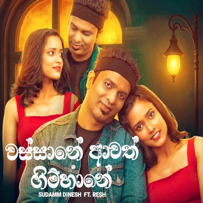 Wassane Awath Gimhane mp3