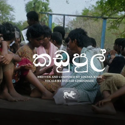 Kadupul mp3 song