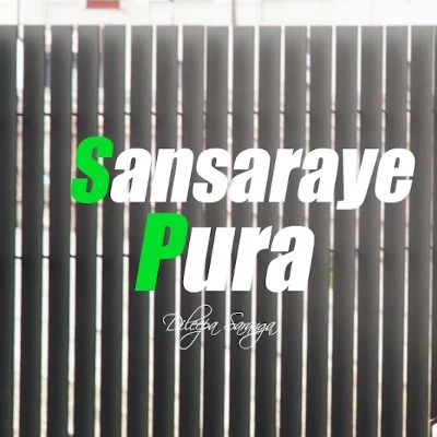 Sansaraye Pura mp3 songSansaraye Pura lyrics and karaoke