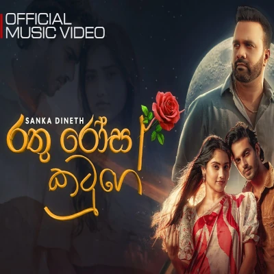 Rathu Rosa Katuge mp3
