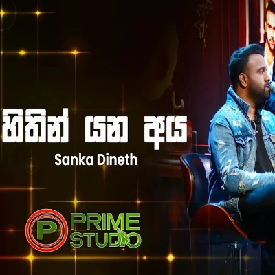 Wasan Wana Sanda (Prime Studio) mp3 songWasan Wana Sanda (Prime Studio) lyrics and karaoke