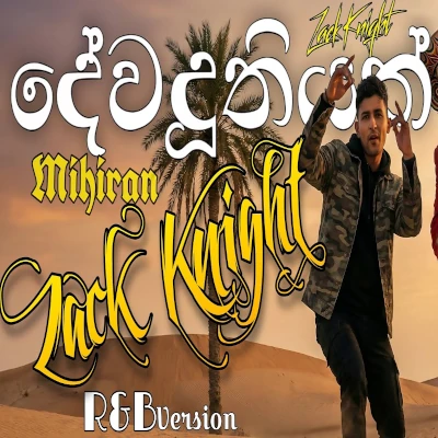 Dewadutiyak (AI Voice) mp3