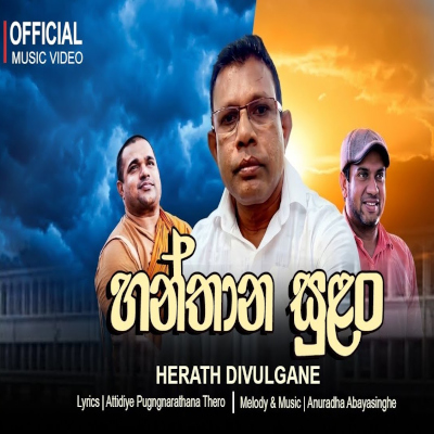 Hanthana Sulan mp3