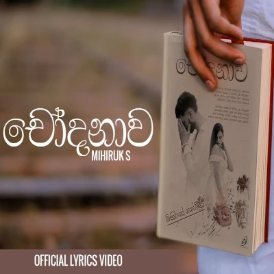 Chodanawa mp3 song