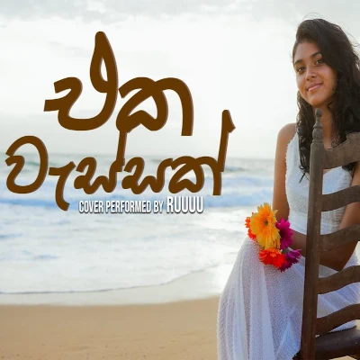 Eka Wassak (Cover) mp3