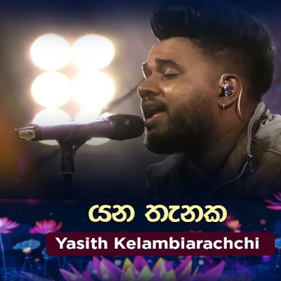 Yana Thanaka (Piyum Neela Vila) mp3 song
