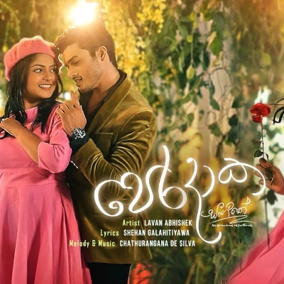 Peradaka (Sangeethe) mp3 song