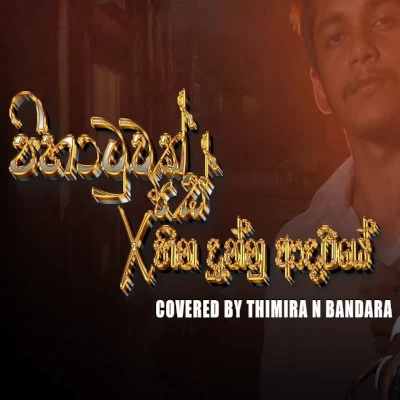 Pihatuwak Se & Heena Dunnu Adariye (Cover) mp3 songPihatuwak Se & Heena Dunnu Adariye (Cover) lyrics and karaoke