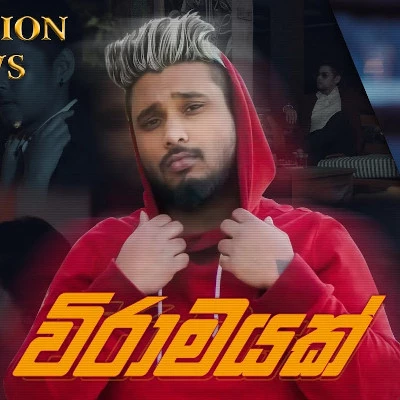 Wiramayak mp3 song