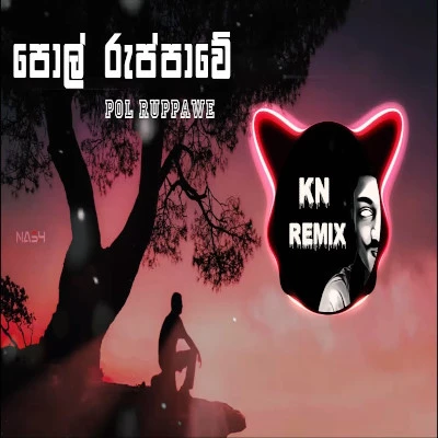 Polruppawe Dagakala Sellam (Remix) mp3 songPolruppawe Dagakala Sellam (Remix) lyrics and karaoke