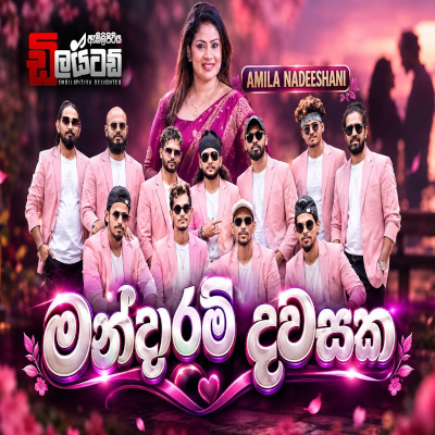 Mandaram Dawasaka (Live) mp3