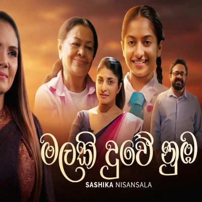 Malaki Duwe Numba (Movie Theme Song) mp3