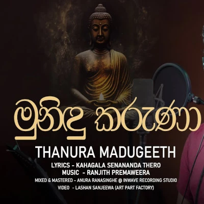 Munindu Karuna mp3 song