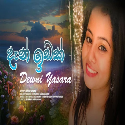 Dan Idak mp3 song